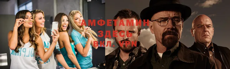 Amphetamine VHQ Ирбит